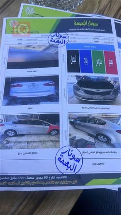 Kia Forte